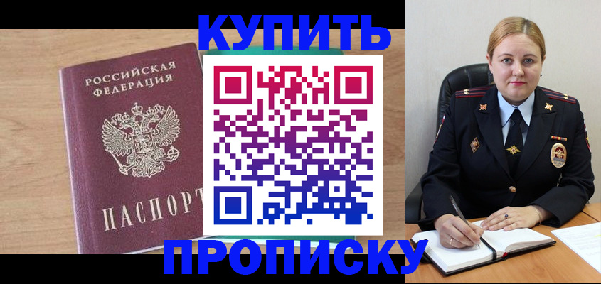 прописка гарантия в Рассказово