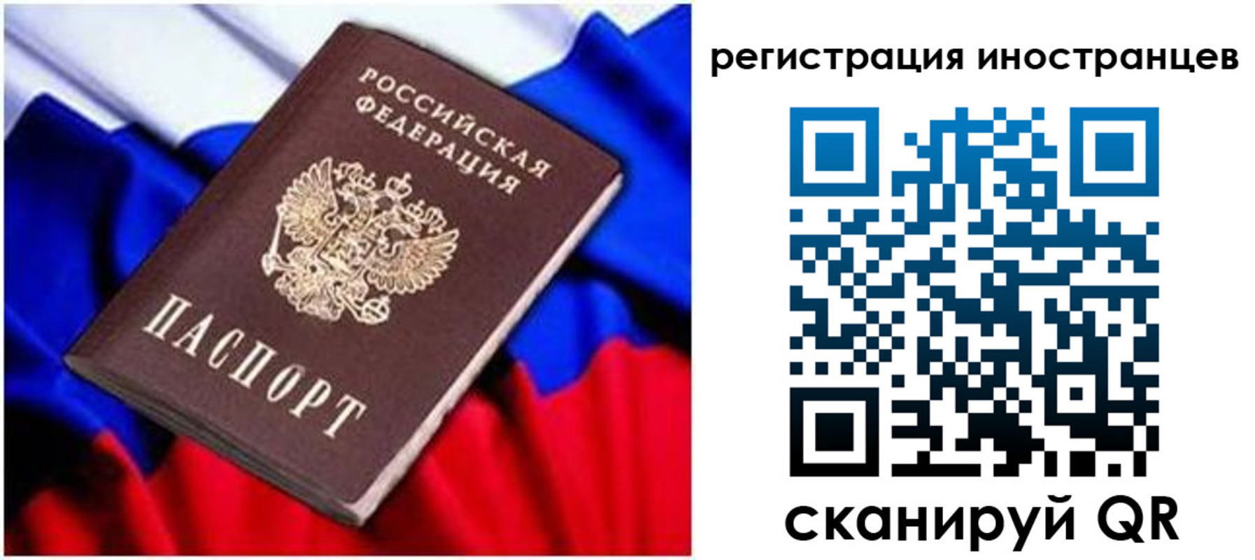 прописка для школы в Рассказово