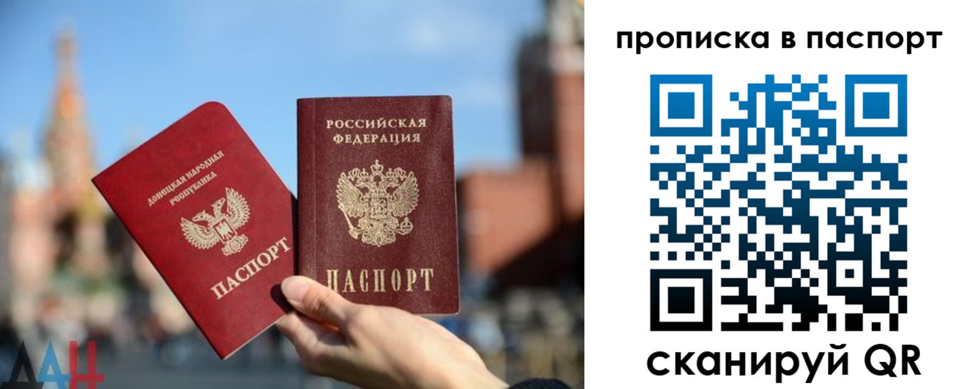 прописка для работы в Рассказово