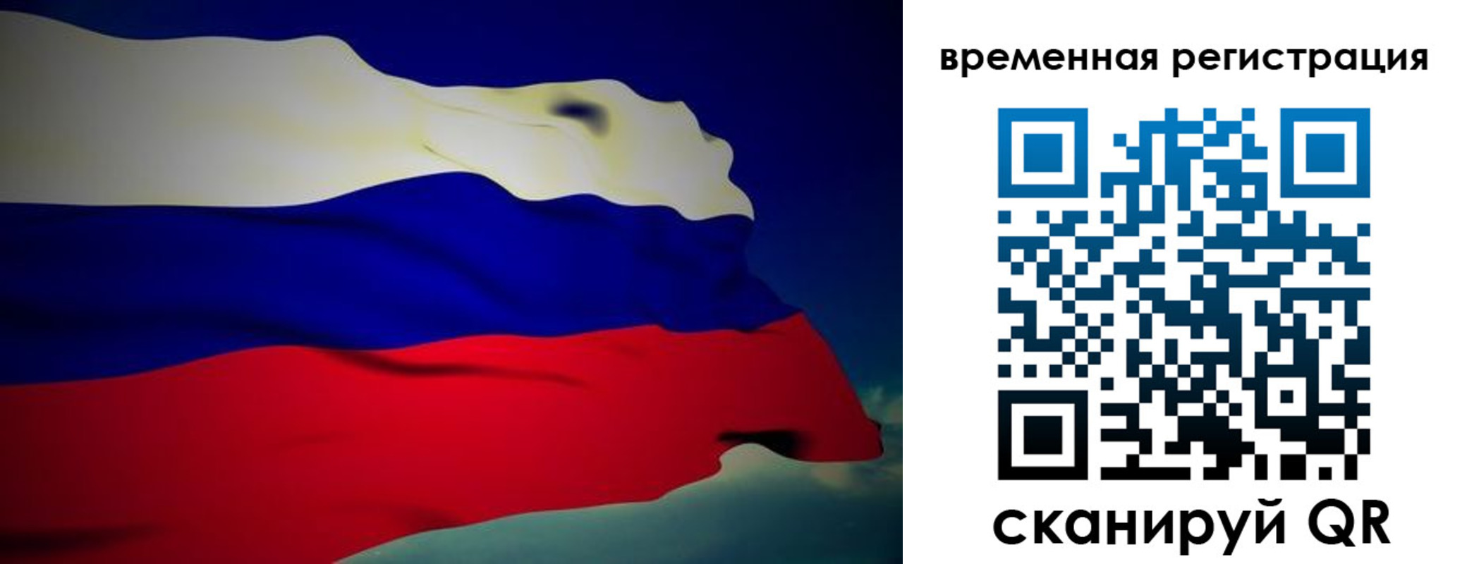 прописка для работы в Рассказово