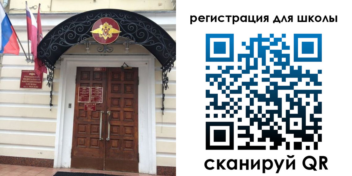 временная регистрация в Рассказово
