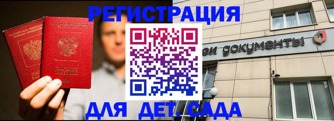 временная регистрация собственник в Рассказово