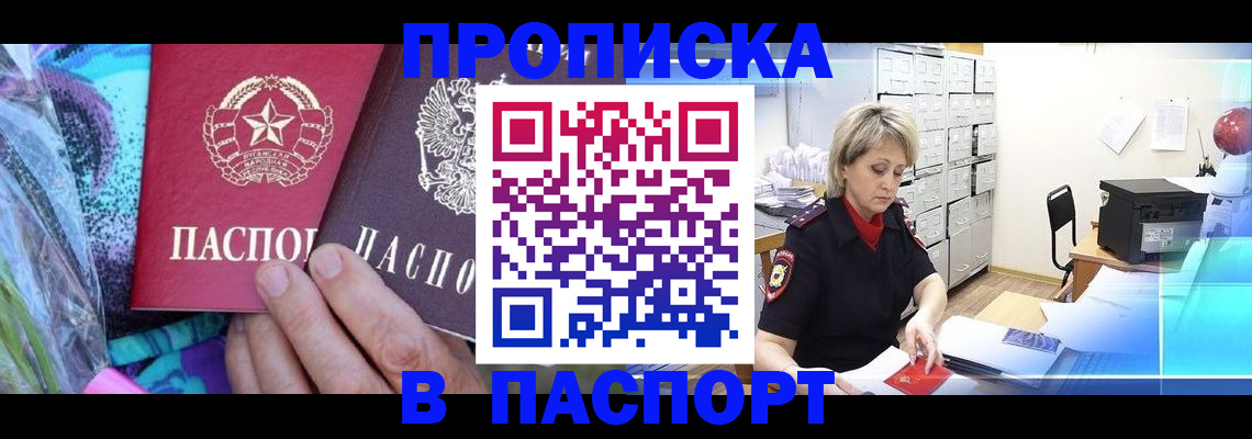 временная регистрация 2025 в Рассказово