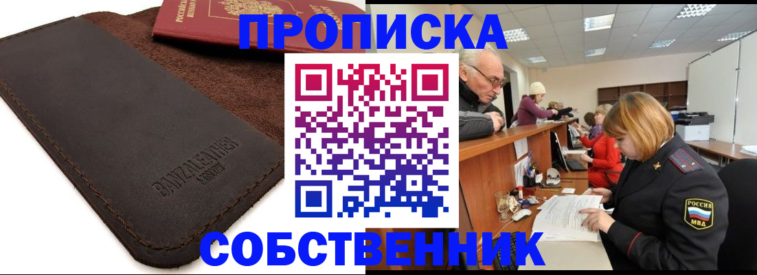 миграционный учет в Рассказово