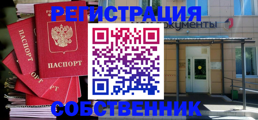 временная регистрация поиск в Рассказово