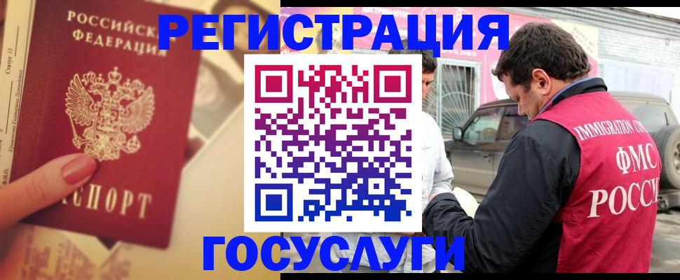 временная регистрация законно в Рассказово