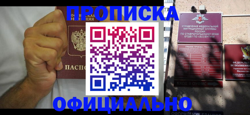 где прописаться в Рассказово