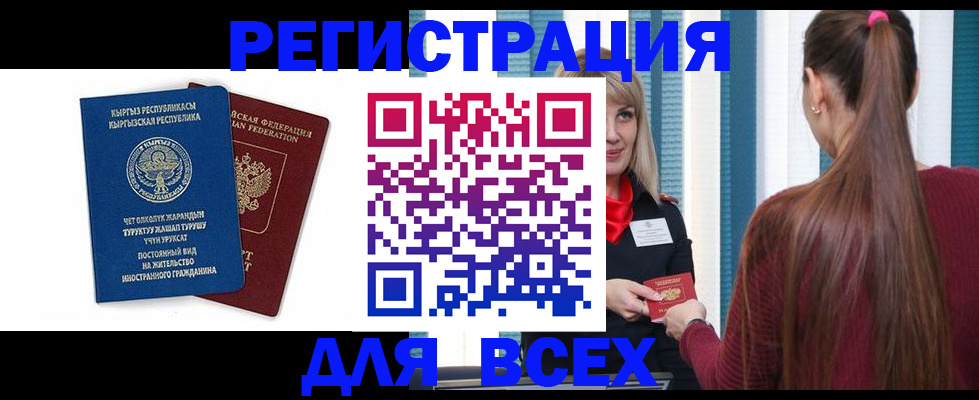 временная регистрация адрес в Рассказово