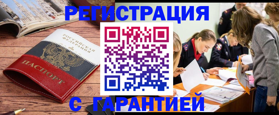 найти адрес прописки в Рассказово