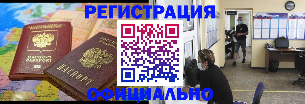 временная регистрация поиск в Рассказово